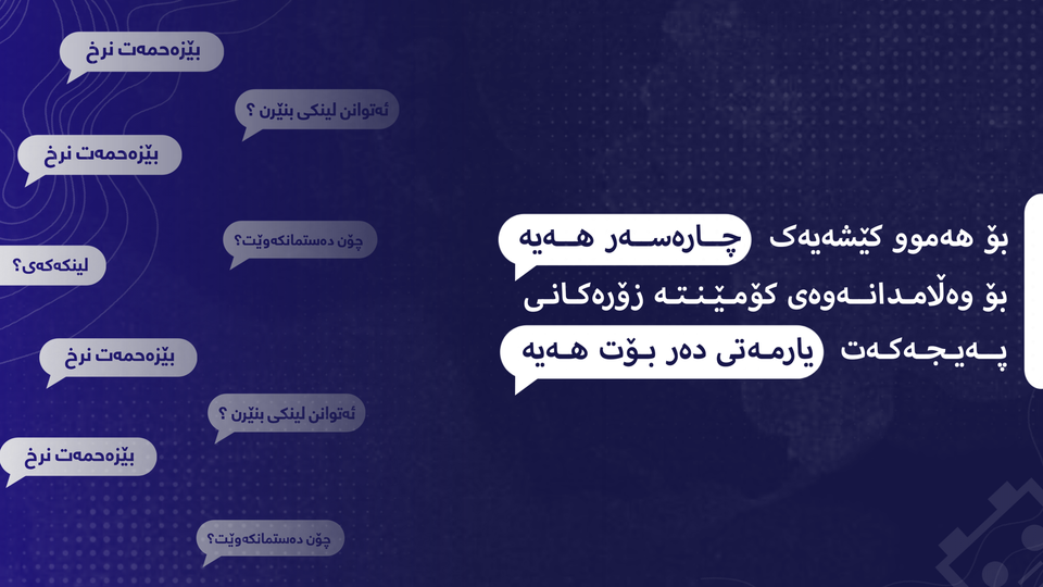 یارمەتیدەر بۆت