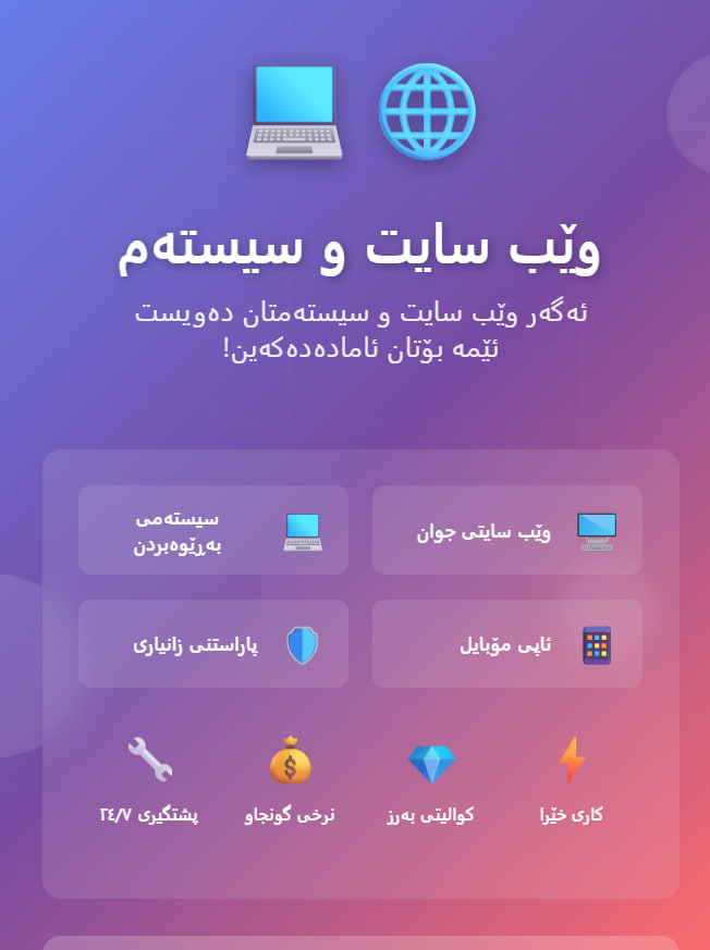 دروستکردنی وێب سایت ( سیستەمی داتا بەیس )